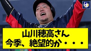 【悲報】山川穂高さん、今季絶望か・・・【なんJ反応】