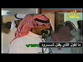 اوّل محاورة بين حبيب العازمي وحمود السمي قالوا الربع تلعب مع حمود الطايف 27 3 1419 هـ