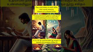 Sattena otti kondathu kadhal சட்டென ஒட்டிக் கொண்டது காதல் Thirunindravur_Hariharan#love #music#song