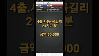 2024년12월28일 대리일지 #대리 #대리운전 #대리기사 #카카오대리