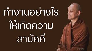 รวมข้อธรรมะ-เพื่อการหลุดพ้น | มูลนิธิพุทธโฆษณ์ พุทธวจน