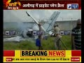 अलीगढ में बड़ा हादसा जेट का चार्टेड प्लैन क्रैश plane crash at aligarh dhanipur airport india news