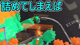 【ダイナモローラーベッチュー】【日刊スプラトゥーン2】全ルールランキング入りしたダイナモ使いのガチマッチ実況Season34-10【Xパワー2356エリア】ウデマエX/ガチエリア