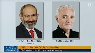 22.05.2018 Օրակարգ 13:00 | Agenda