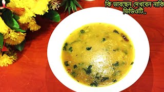 সহজে কোরিয়ান স্যুপ বাংলাদেশি স্টাইলে| Rice starch soup|Soup Recipe| Bangla|Thai Soup|Healthy Soup