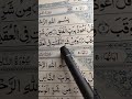 Surah Falaq beautiful arabic Qur'an recitation