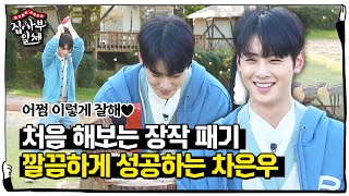 차은우, 한 번도 안 해본 장작 패기 깔끔하게 성공! (ft. 양세형 본능)ㅣ집사부일체(Master in the House)ㅣSBS ENTER.