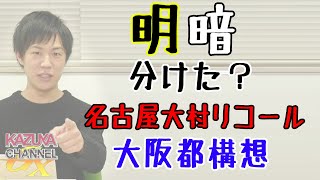 高須院長GJ! \