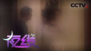 《夜线》三角恋陷阱：通过“哥们儿”结识“女友”被骗20万 原来“哥们儿”和“女友”才是一对儿 | CCTV社会与法