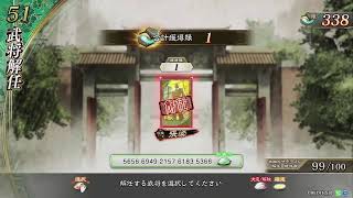 【三国志大戦】ヘル虎配信42～闘魏覇者昇格戦～