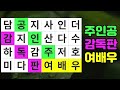 정말 어려운 문제입니다│숨은단어찾기 치매예방 치매테스트 치매예방퀴즈 단어퀴즈 치매예방활동 낱말퀴즈