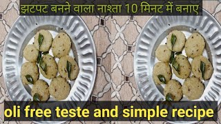 झटपट बनने वाला नाश्ता पोहा और दही से बनाए 10 मिनट मे simple and oil free recipe