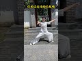 Lowering the shoulders and elbows #kungfu #wushu #taichi #sports #taijiquan #china#shorts #china