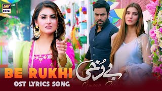 Berukhi OST LYRICS  | Lyrical | Rahat Fateh Ali Khan | Hiba Bukhari | Junaid Khan