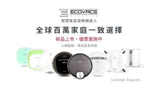 ECOVACS 歡慶母親節，母親節體貼媽媽好省力 4/27到5/31前，享優惠、拿好禮、抽大獎