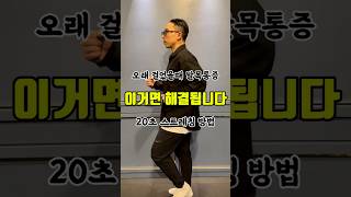 걸을때마다 아픈 발목과 골반통증 개선 방법#골반통증 #발목통증