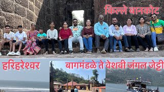 हरिहरेश्वर |बागमंडळे ते वेशवी जंगल जेट्टी| किल्ले बानकोट | Harijareshwar-bagmandala-Bankot Fort: 1/2