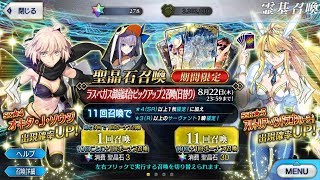 【FGO】【玄學】(日服) 日常抽卡085 單抽亂數調整教 単発乱数調整教 上限101抽 泳裝 白槍 水着  アルトリア・ペンドラゴン Artoria Pendragon (Ruler)