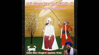 Sri Guru Har Rai Sahib Ji (Part 56) - ਸ਼੍ਰੀ ਰਾਮਰਾਇ ਦਿੱਲੀ ਪੁੱਜੇ ੨