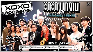 XOXO บุกงาน TikTok Awards Thailand 2022 | XOXO Special