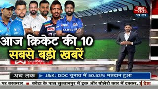 Today Cricket Match Biggest Breaking News.  आज क्रिकेट की सबसे बड़ी खबरे