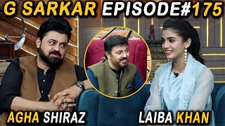 G Sarkar with Nauman Ijaz | Episode -175 | Agha Shiraz & Laiba Khan  | 01 July 2022