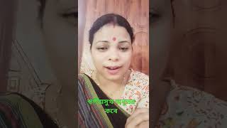 শাহু শহু থকা সকলে অনুভৱ নকৰে।শাহুৰ শহুৰ আমাৰ জীৱনত ভূমিকা কি?