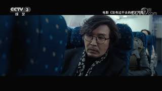 《文化十分》 20210129| CCTV综艺