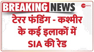 Breaking News: टेरर फंडिंग - कश्मीर के कई इलाकों में SIA की रेड | Terror Funding | Jammu Kashmir