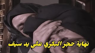 تصميم نار🔥|| سيف بن الصافي يدخل القصر ليلآ وينتقم من قاتل أبيه