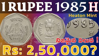 1 రూపి 1985 H కాయిన్ యొక్క వివరాలు మరియు విలువ #1Rupee1985HSymbolcoin #currencyhubtelugu #telugu