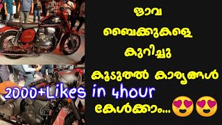 JaWa motorcycles || ജാവ ഒരു ചെറിയ ബൈക്ക് അല്ല..!! 😲😲