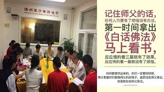 白话佛法~学习融通 转换境界 ~ 夏莲师兄朗读