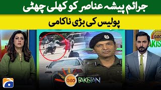 Police failure: criminals free in Rawalpindi | CPO Rawalpindi Khalid Hamdani |  Geo Pakistan