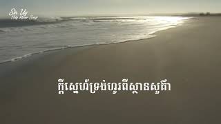 ក្តីស្នេហ៍អស្ចារ្យ