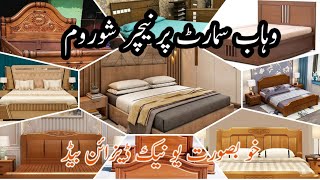 bedroom new design || wahab smart furniture || best design