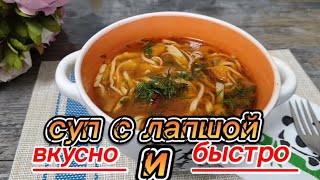 РАМЕН ПО УЗБЕКСКИ.ДОМАШНЯЯ ЛАПША 🍜😋