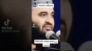 যে ভিডিও বিবাহিত রা দেখে,অবিবাহিত রা দেখে || সাবধান ভাইয়েরা #Shorts