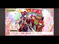 【モンドリ】ゴージャス演出＆マナ分岐獣神化改発表の瞬間！！！！