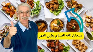 المفاجأة العلمية: الصيام سر العمر الطويل!