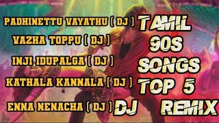 Top 5 Tamil Dj Remixes Of 90s Tamil Songs | tamil dj songs | tamil remix songs | 90s tamil dj remix