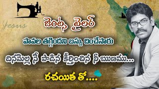 రచయిత, గాయకులూ ప్రభుభూషణ్ గారు|gospel singer prabhubushan testimony|telugu christian writers|lamp