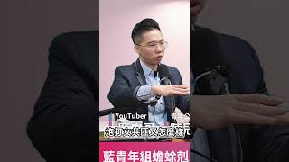 曹興誠與同溫層 反共口號背後的矛盾與荒謬｜蔡正元講座 20250219