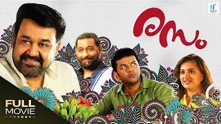 റഷോയ് - RASOI | Malayalam Full Movie | Mohanlal, Indrajith Sukumaran, Nedumudi Venu