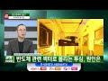 美 은행 사태 견뎌낸 증시…지금 주목할 투자처는 유신익 경제 인사이트 한국경제tv