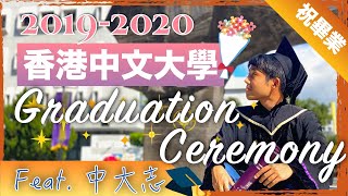 香港中文大學畢業典禮 🎓｜Feat. 中大志 ｜2019-2020 Memory In Hong Kong