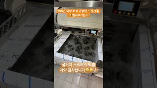 #업소용초음파세척기 #업소용초음파식기세척기 #주방가전 #주방용품 #주방인테리어 #초음파세척기 #초음파식기세척기 #초음파