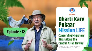 Dharti Kare Pukaar | Mission LiFE | Conserving Migratory Birds Along the Central Asian Flyway| Ep 12