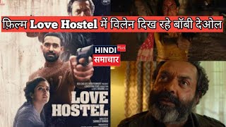 Love Hostel । Trailer । Bobby D । Vikrant M । Sanya । A ZEE5 Original Film । Premieres 25th Feb