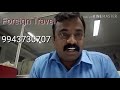 வெளிநாடு செல்லும் யோகம் foreign travel 221